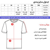تی شرت آستین کوتاه مردانه مدل والیبال یقه گرد نخی مشکی