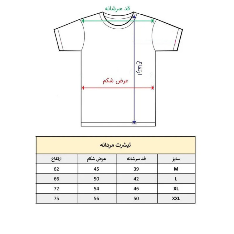 تیشرت آستین کوتاه مردانه مدل انیشتین جنس نخ و پلی استر