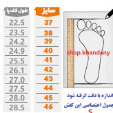 کفش لژدار زنانه پارچه تنفسی زیره پیو طوسی صورتی